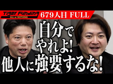 ｢今の若者は幸せじゃない｣男の理念に虎が疑念を抱く。若者×英語教育で選択肢も提供し挑戦のきっかけを増やしたい【池江 力也】[679人目]令和の虎【FULL】