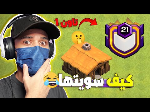 ترانزيرو #2 | القائد الصغير 😭 كلاش اوف كلانس