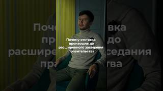 Кто возглавит экономический блок в новом Правительстве Казахстана? #правительство