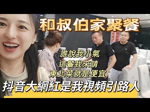 240818 抖音大網紅是我視頻引路人 ／ 我要擊鼓申冤反駁不實指控