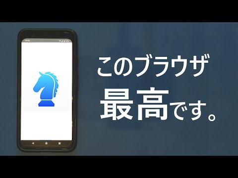 最高のブラウザSleipnirを紹介します。