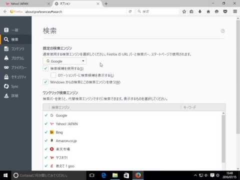 Mozilla FirefoxでYahoo! JAPANを既定の検索エンジンに設定する