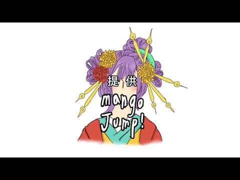 芒果醬 Mango Jump - 小紫(aka給我錢)｜Demo