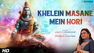 Khelein Masane Mein Hori - 2025 Holi Special Song | Lalitya Munshaw | Red Ribbon Entertainment