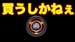 24ポイズンアドレナ　ちょ待って…wまさかの〇〇が入ってるん？？