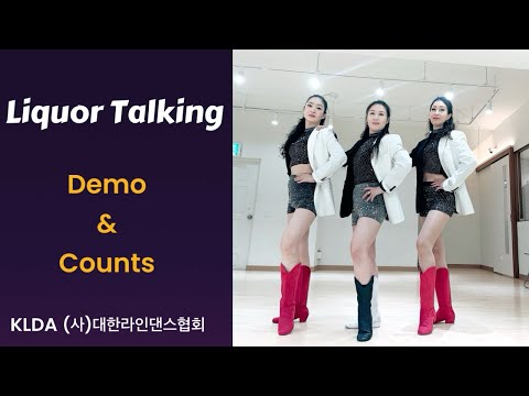 Liquor Talking Linedance / 제11회 전국라인댄스마라톤대축제 작품 / 중급 Liquor Talking / 함께 라인해요~