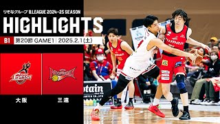 【ハイライト】大阪エヴェッサvs三遠ネオフェニックス｜B1 第20節GAME1｜2.01.2025 プロバスケ (Bリーグ)