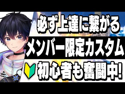 【ゲームは楽しく時に本気で】メンバー全員で楽しむカスタムマッチ!!【フォートナイト/Fortnite】