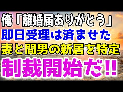 【修羅場】妻が楽しそうに不倫旅行していたので俺からデートに誘い完全再現してみた結果…