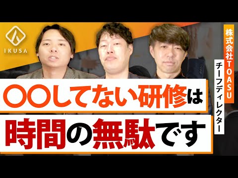 【研修のプロが解説】最も再現性の高い研修の設計方法とは？