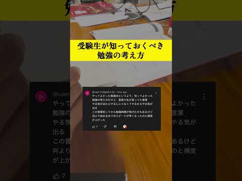 やる気が出たからやるのは間違い#勉強法 #勉強 #学生 #受験