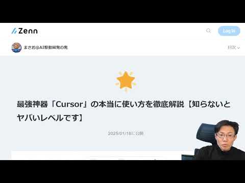 【いまさら】Cursorのエージェントモードの存在に気づき試すが、非常によい。なぜかAIモデルはClaude3.5でないとうまくAgentっぽくならないが、便利になりそう