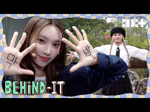 ‘Cherish (My Love)’ & ‘Tick-Tack’ Music Show Behind EP.02 | ILLIT (아일릿) [BEHIND-IT]