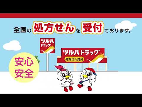 ツルハドラッグCM 北海道ローカル