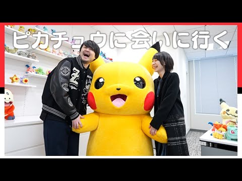 夫婦でピカチュウに会って大量のぬいぐるみを貰ってきた！【VLOG】