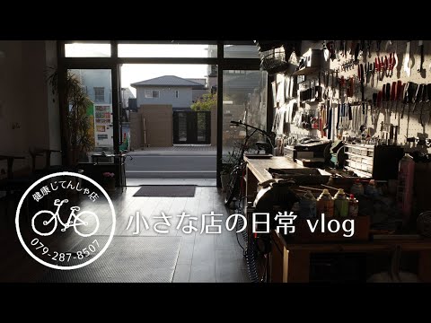 【小さな店の日常】vlog#20 人生という航海を始めて 6年経ちました