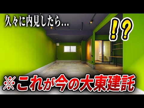 【ルームツアー内観編】業界トップの賃貸マンションを内見すると進化しまくってて草。ep227大東建託様【インナーガレージ】