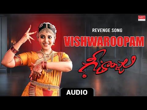 Revenge Song | Vishwaroopam Audio Song | Geethanjali | Anjali, Srinivas Reddy, Bramhanandam