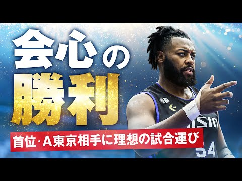 攻守がしっかり噛み合い首位・A東京に勝利!! 11/3(日)vs.A東京