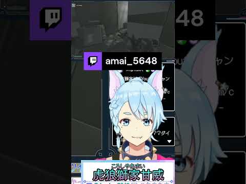 でるやつ居るなぁ🐺💣 | amai_5648 (#Twitch)