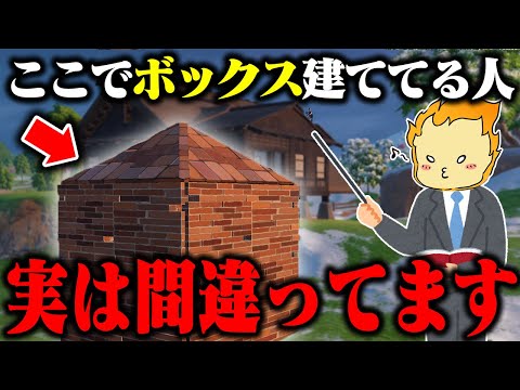 【解説】予選突破したい人必見！ソロ大会での「初動から～ビクロイまで！」徹底解説します！【フォートナイト/Fortnite】