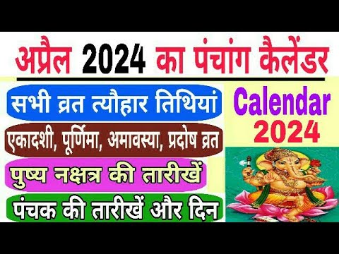 April 2024 Ka Panchang Calendar | april 2024 ka calendar India | april 2024 ka panchang | panchang