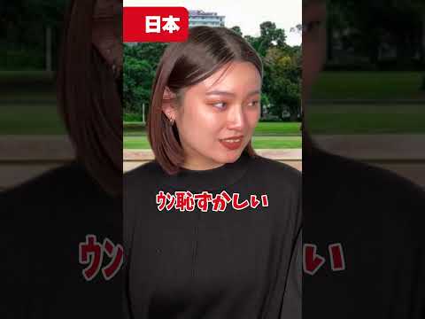 【日本vs欧米】いちゃついてる人がいたら...？💋#shorts