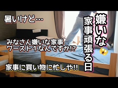 【夏休み前の家事】3児ママ/掃除/家事動画/