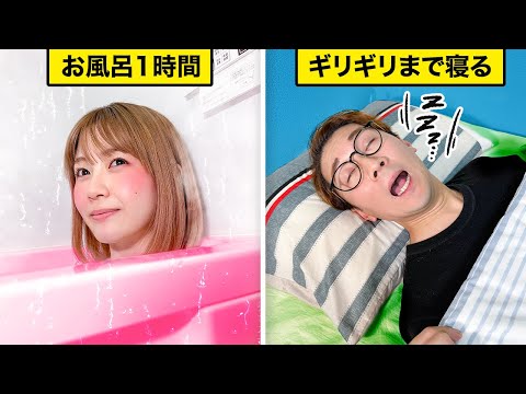 お風呂に1時間かかる！？女子と男子の違い24時間があるあるすぎたwww【寸劇】