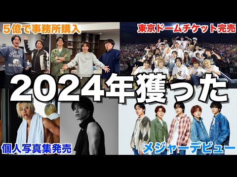 【怒涛】過去1休みなく働き続けた2024年の活躍振り返ったら異次元の活躍してた...