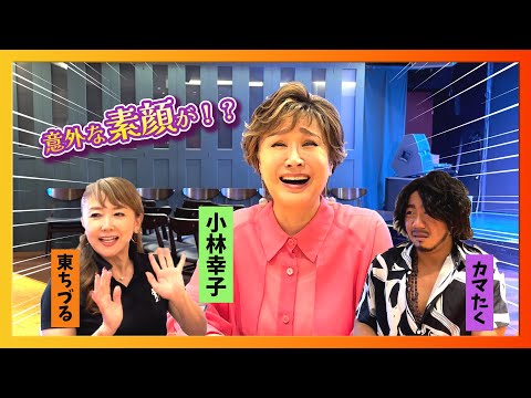 【ラスボス降臨後半戦!!】小林幸子さんが猫トークで大興奮!!?芸能界の引き際とは!!?