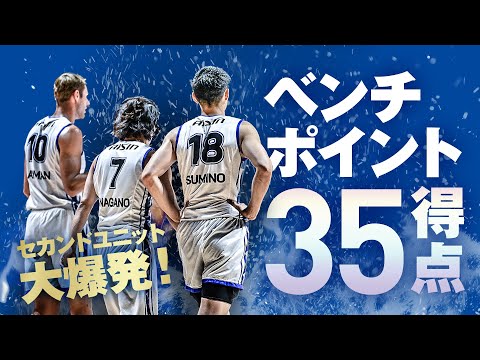 セカンドユニットの躍動で開幕戦勝利！10/5(土)vs.茨城