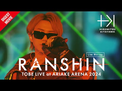 HIROMITSU KITAYAMA - RANSHIN (Live Blu-ray / 本編Digest Movie)