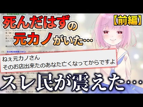 【2ch感動スレ】元カノ「ねぇ誰なの？」俺「え？」元カノ「だって俺君じゃないもん」／異世界に行ってたっぽい～前編【泣けるゆっくり名作】