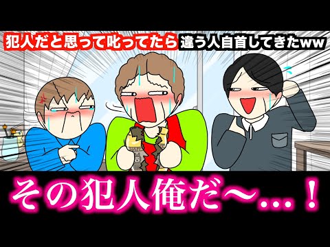 【アニメ】犯人だと思って叱ってたら違う人自首してきたwwwww