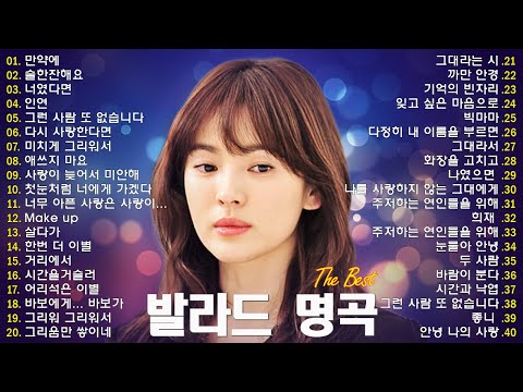 봄 감성 가득한 발라드 명곡 🌸 드라마 OST & 영화 사운드트랙 모음 🎶 광고 없이 편안한 힐링 플레이리스트