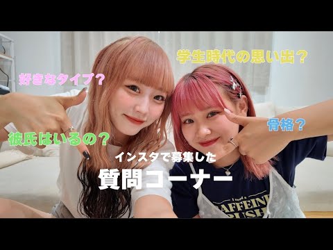 第１回【質問コーナー】