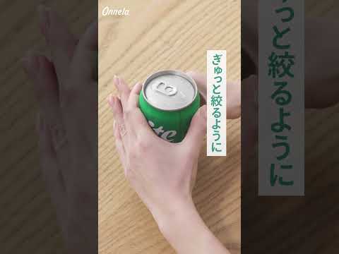 吹きこぼれを防ぐ炭酸飲料の開け方