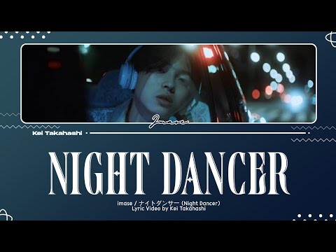 imase / ナイトダンサー (Night Dancer) Lyrics [Kan_Rom_Eng]