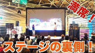 【名古屋キャンピングカーフェア2019】ステージイベントに初ゲスト出演してきた！