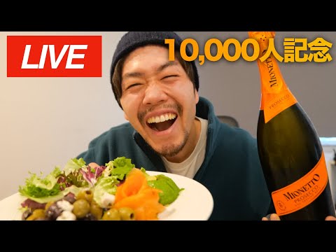 1万人本当にありがとう！！！！！話そうや！！！！！！