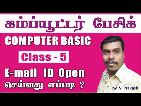 Computer Basic in Tamil | Class 5 | how to create an email | email