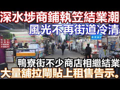 深水埗市面實況 3月市面實況 執笠潮持續!街上人流大跌!買送唔洗排隊! 西九龍中心 FOODCOURT 意粉 手工意粉 溜冰 運動場 電子特賣城 淘多多 CAFE 茶餐廳 火鍋 放題 配水庫 餃子店