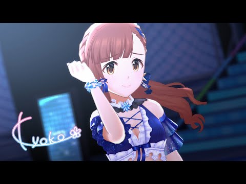 「デレステ」Last Kiss (Game ver.) 五十嵐響子 SSR