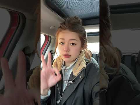 春节相亲指南！ 抖音汽车 相亲