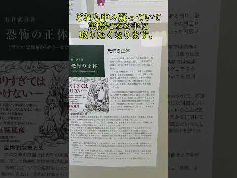 新書紹介レポート