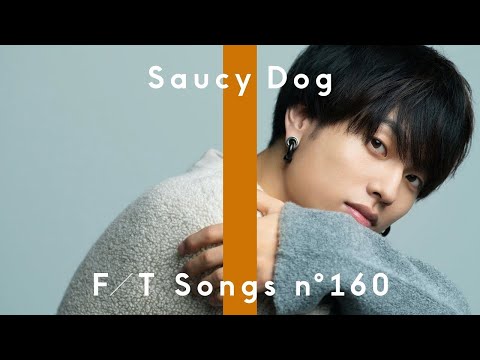 Saucy Dog - いつか / THE FIRST TAKE (Audio)