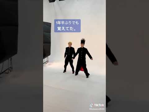 今日から俺は 伊藤健太郎 賀来賢人 今日俺ダンス