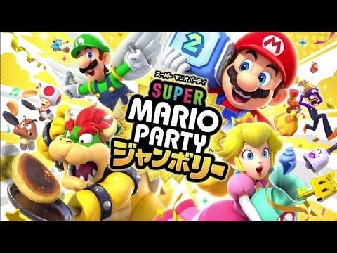 マリオパーティー