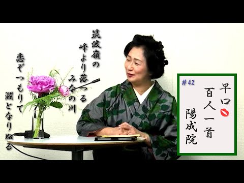 [5分でわかる百人一首歌人の逸話]早口百人一首「忍れど色に出にけり」#42陽成院(13番) 若い退位は天皇の奇行か基経の陰謀か母の兄妹の不仲か 芍薬という花とは